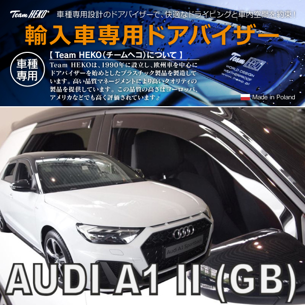 アウディ A1 GB スポーツバック 2019年〜 HEKO ドアバイザー フロント&リア用(商品コード:310268)の通販は 16,632円