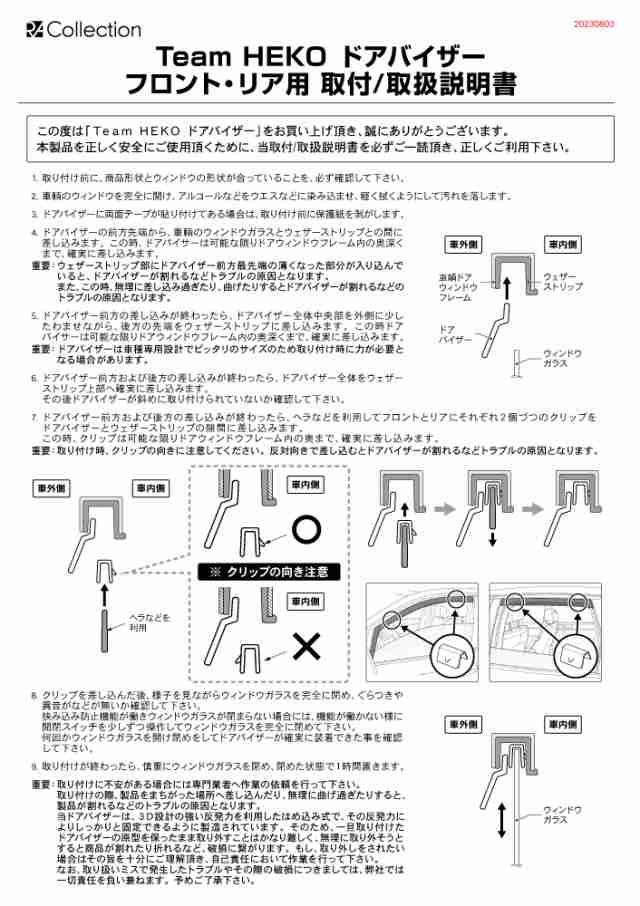 アウディ e-tron GE SUV 2020年〜 HEKO ドアバイザー フロント&リア用(商品コード:310270)の通販は
