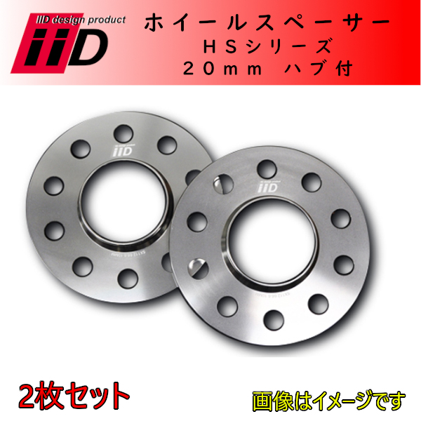 BMW iiD ホイルスペーサー ハブ付 20mm 2枚セット 5/120 74.0 HS-0025-20(