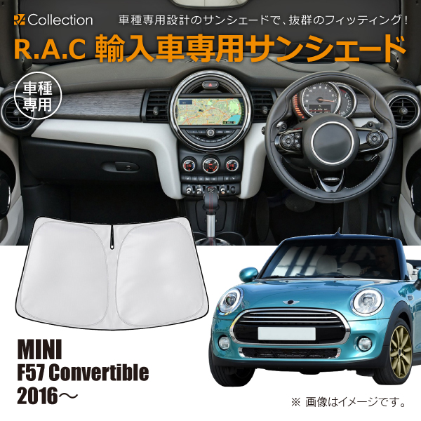 BMW ミニ F57 コンバーチブル  2016年〜2024年 R.A.C 車種専用 サンシェード フロントガラス用(商品コード:160208)