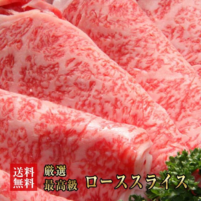 【阿波黒牛 ロース しゃぶしゃぶ 1800g（225g×8)】柚子ユコウポン酢付き！送料無料 高級 国産 牛肉 ロース ギフト 肉 ギフト 肩ロース お肉 お中元 お歳暮 御中元 御歳暮 敬老の日 誕生日 プレゼント お祝い 内祝い 贈り物 御礼 おせち お取り寄せグルメの通販は