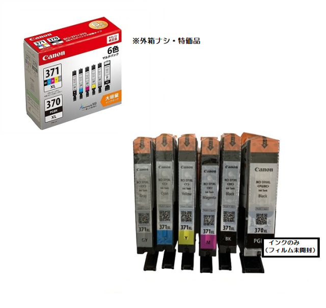 Canon 純正インク　BCI-371XL（BK/C/M/Y/GY）+BCI-370XL マルチパック（大容量）※箱なしアウトレットインクの通販は 5,212円