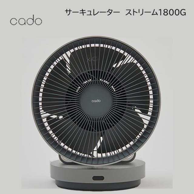 カドー サーキュレーター 流れ１８００Ｇ