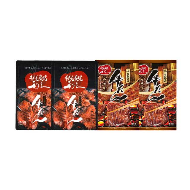 【凝結】牛たん仕かけるＤ