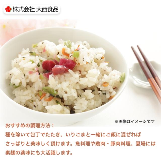 大西食品 紀州南高梅はちみつ漬梅干（塩分約３％） ４箱_3