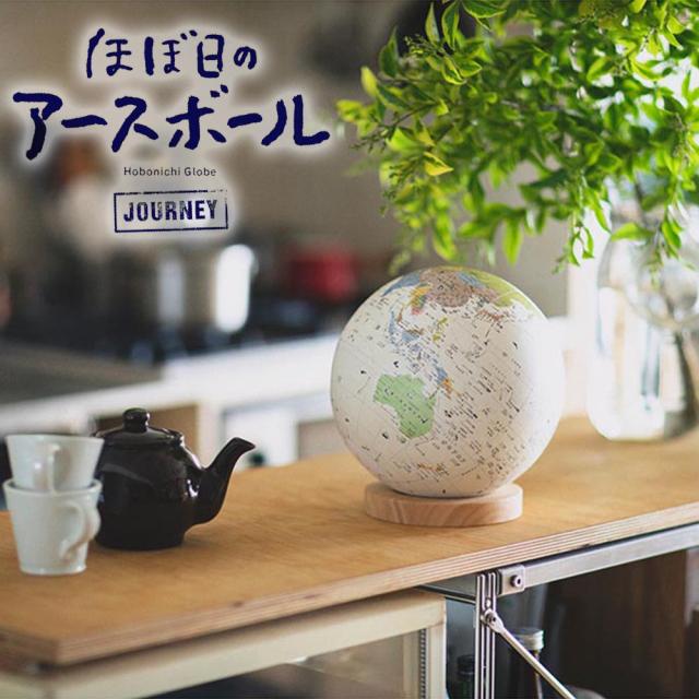 ほぼ日のアースボールジャーニー ベージュ 地球儀 送料込みの通販は 11,000円