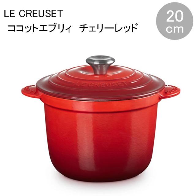LE CREUSET両手鍋22cm フランス製 LE CREUSET 両手鍋 1.8L レッド