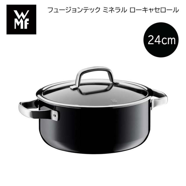 WMF wmf ステンレス 料理鍋 ローキャセロール WMF wmf ステンレス 料理