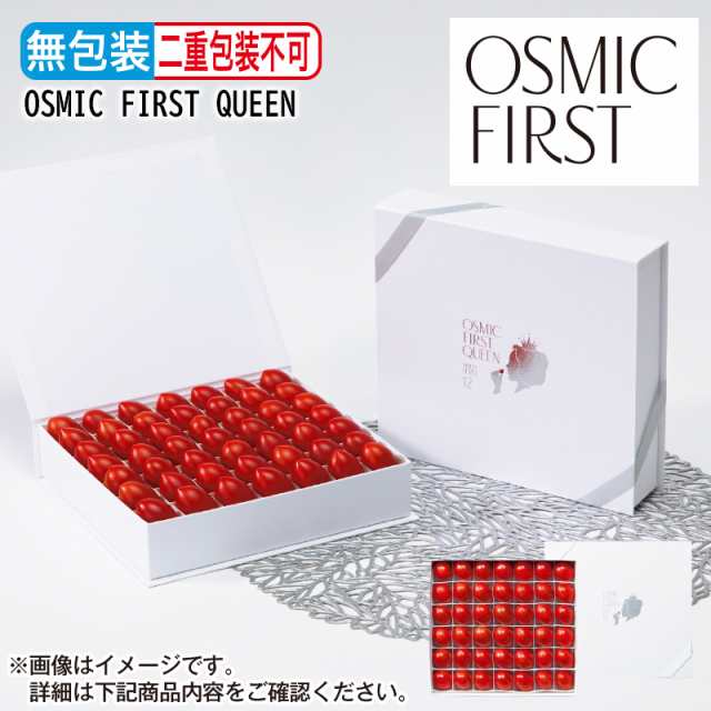 ＯＳＭＩＣ ＦＩＲＳＴ ＱＵＥＥＮ お歳暮 送料込 ギフト 贈答