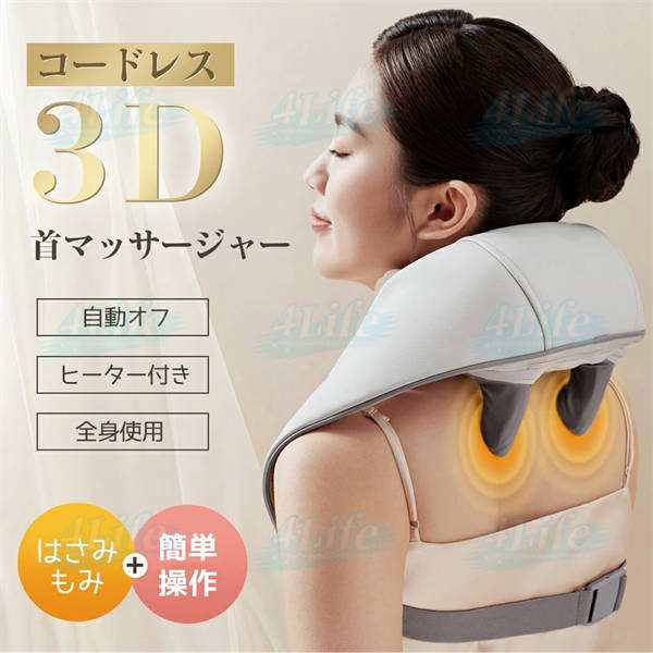 ○最初のマッサージャーネックマッサージUSB充電式ヒーター ネックマッサージャー ヒーター付 3D 首マッサージ コードレス