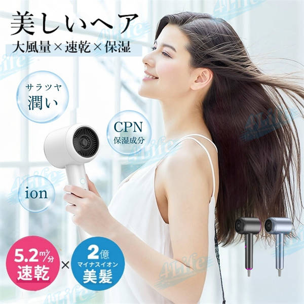 ヘアドライヤー 速乾 大風量 ドライヤー 高級 サロン 美髪 静音 マイナスイオン 温度調整 4段階調節 冷熱風ヘアサロン 超軽量 旅行用 持ち運び便利