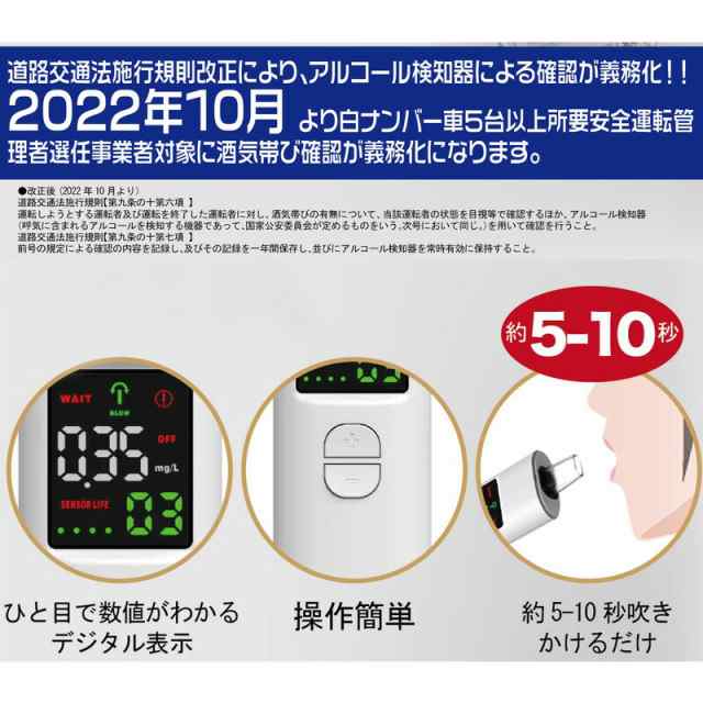 アルコールチェッカー 国家公安委員会が定める 業務用 HDL-J8 | 高性能 保証6ヶ月 アルコール 測定 測定器 アルコール 記録 hdl-j8 日本 