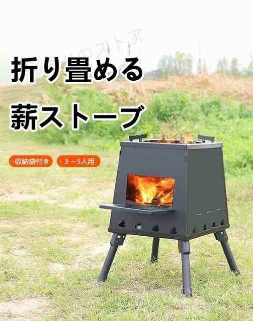 薪ストーブ 焚火台 コンロ キャンプストーブ 折りたたみ 調理器具 屋外 焚き火台 アウトドア BBG キャンプ ソロキャンプ 収納袋付 ３−5人用の通販は焚き火台