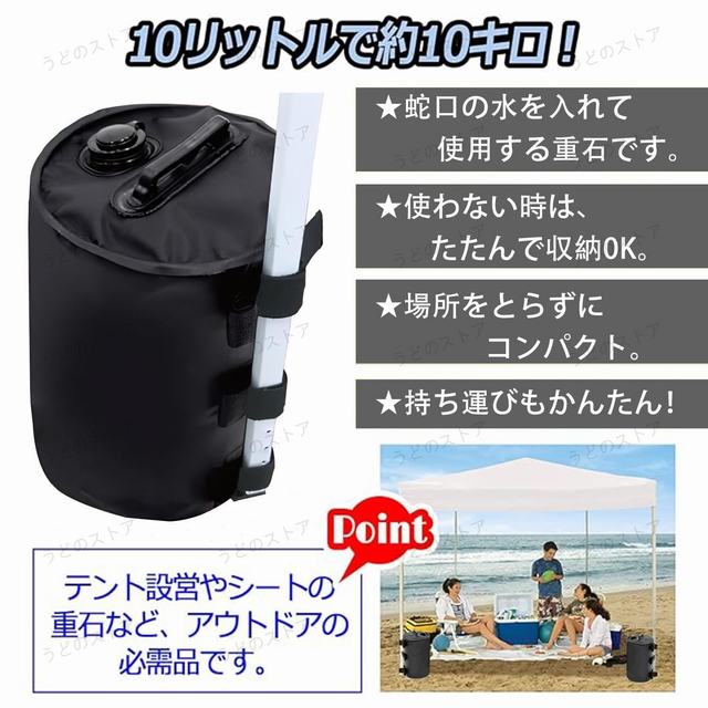 テントウェイト ウェイトバッグ バンドテープ付き 水重り タープテント キャンプ コンパクト マルチ 万能ウエイト 注水式ウエイ 10L 4個入り_1