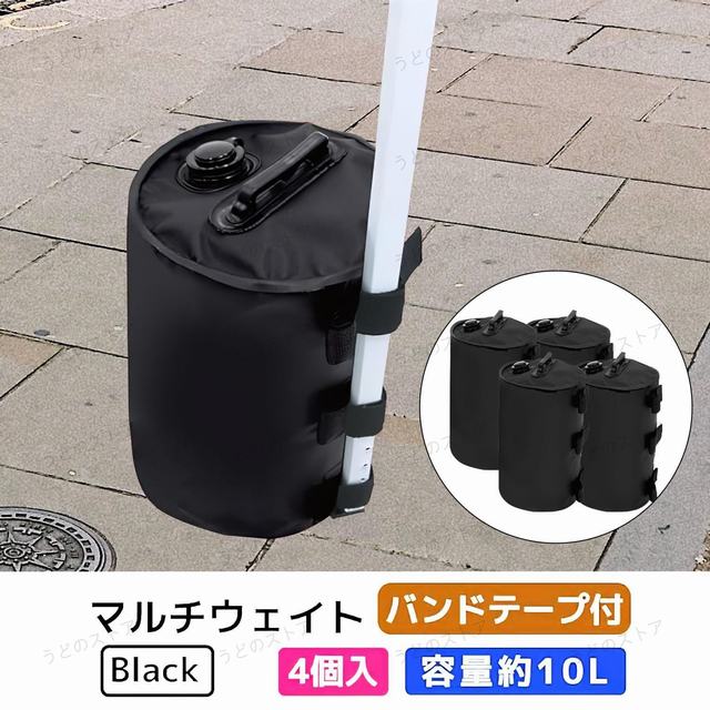 テントウェイト ウェイトバッグ バンドテープ付き 水重り タープテント キャンプ コンパクト マルチ 万能ウエイト 注水式ウエイ 10L 4個入り_3