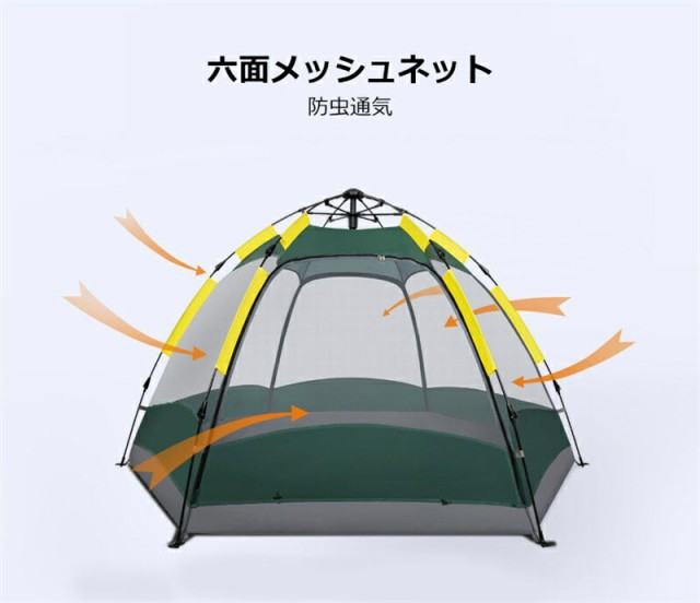 ワンタッチテント 5-8人用 テント ワンタッチ おしゃれ ドームテント
