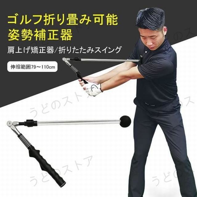 ゴルフエイド スイング練習スティック ゴルフ練習器具_2