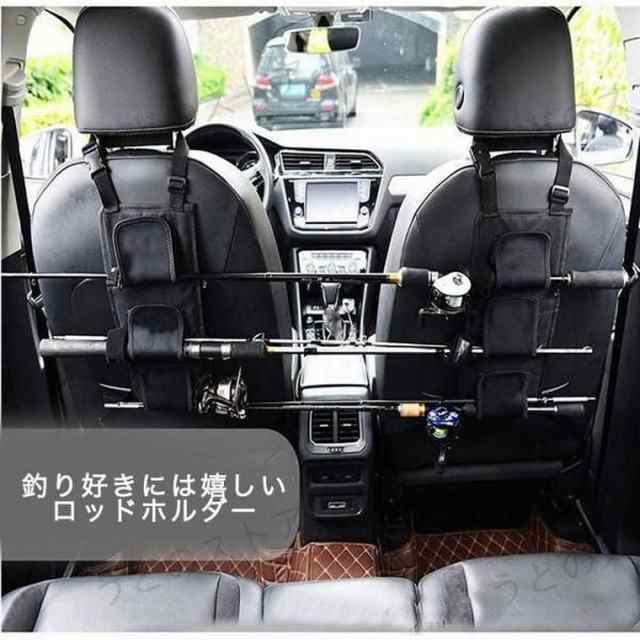 カーシートロッドホルダー 車用 車載 2ピースロッド2個セット 簡単装着 工具不要 ヘッドレスト取り付け 後部座席 収納の通販はau PAY  マーケット - うどのストア | au PAY マーケット－通販サイト