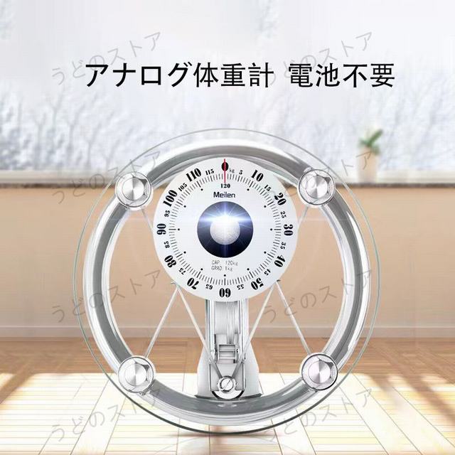 アナログ体重計 円型 強化ガラス アナログ表示 体重測定 ヘルスメーター 体重が見やすい 電池不要　誤差調整機能の通販は 7,279円