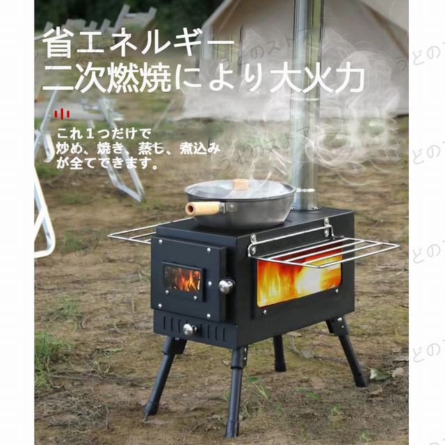 薪ストーブ ウッドストーブ １台多役　暖房ストーブ アウトドア コンロ テント用　ストーブ キャンプ 焚火台 折り畳 屋外調理 煙突付