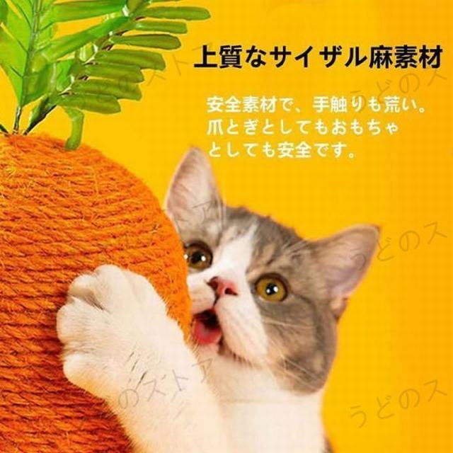 爪研ぎ　猫用　爪研ぎタワー　爪磨き　爪スリ　家具保護　麻　猫おもちゃ　麻　人参　安定　耐久性抜群 組立簡単　安心素材　インテリア　かわいい おもちゃ