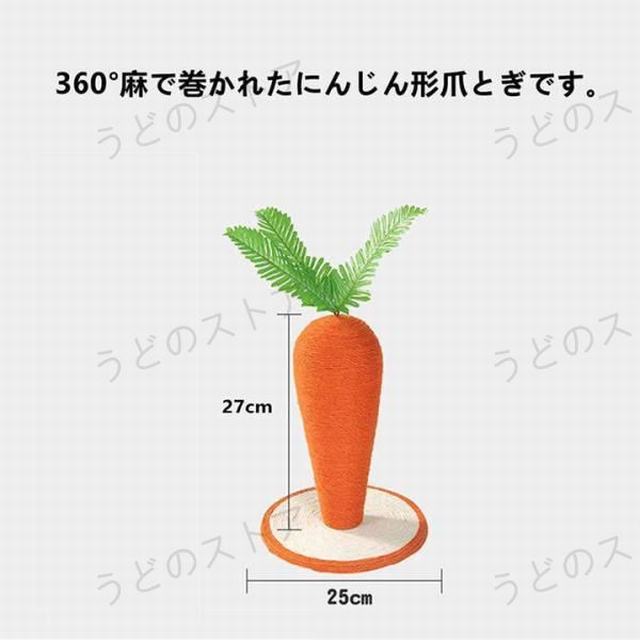 爪研ぎ　猫用　爪研ぎタワー　爪磨き　爪スリ　家具保護　麻　猫おもちゃ　麻　人参　安定　耐久性抜群 組立簡単　安心素材　インテリア　かわいい おもちゃ