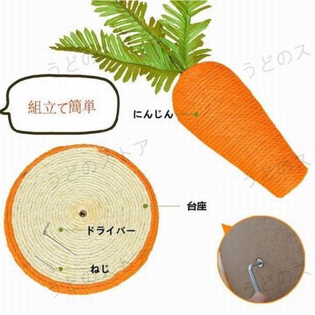爪研ぎ　猫用　爪研ぎタワー　爪磨き　爪スリ　家具保護　麻　猫おもちゃ　麻　人参　安定　耐久性抜群 組立簡単　安心素材　インテリア　かわいい おもちゃ