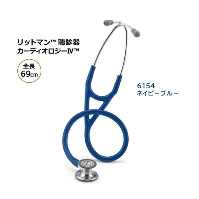 リットマン 聴診器 カ−ディオロジ−4 ソルベンタム 全長69cm (6151は