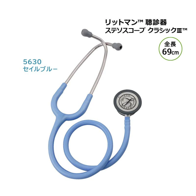 リットマン 聴診器 クラッシック3 ソルベンタム 全長69cm 高感度 軽量