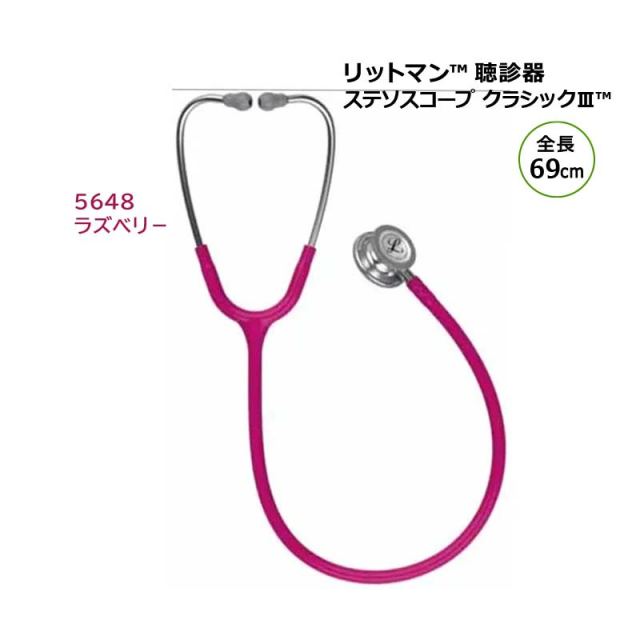 リットマン 聴診器 クラッシック3 ソルベンタム 全長69cm 高感度 軽量 リットマン 聴診器 クラッシック3 ソルベンタム 全長69cm 高感度 軽量