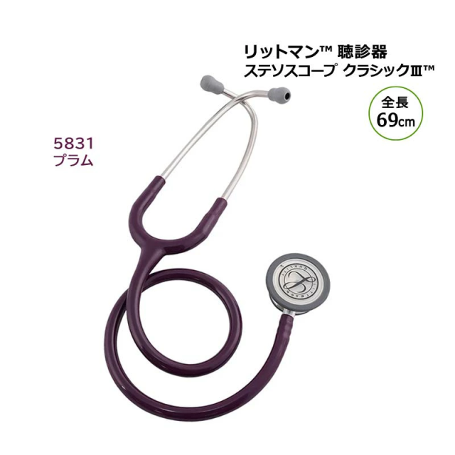 リットマン 聴診器 クラッシック3 ソルベンタム 全長69cm 高感度 軽量
