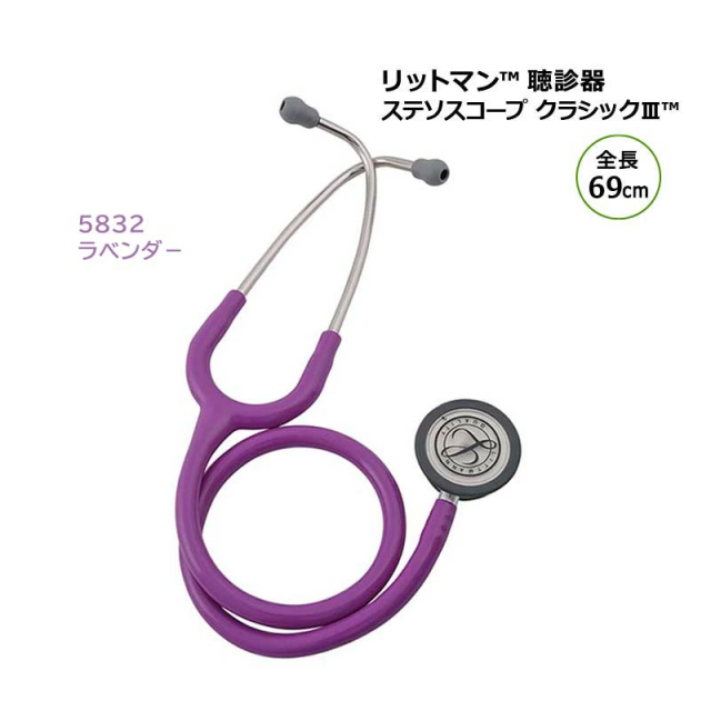 リットマン 聴診器 クラッシック3 ソルベンタム 全長69cm 高感度 軽量