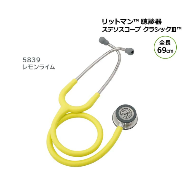 リットマン 聴診器 クラッシック3 ソルベンタム 全長69cm 高感度 軽量
