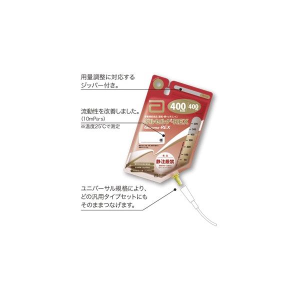 介護食 グルセルナ REX 御徒面子 （400ml×18個） 熱量400キロカロリー アボットジャパン 栄養分役立つこと食料雑貨類 ジンク・銅・ヴィタミンC 糖質押さえる経腸栄養分生産物