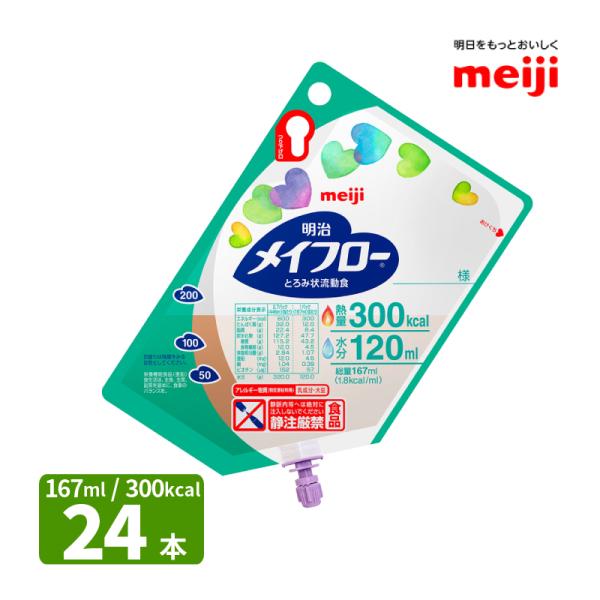 メイフロー とろみ状流れ食 （167ml×24個） 熱量300キロカロリー 明治 水分量120ml タンパク質4.0g/100キロカロリー