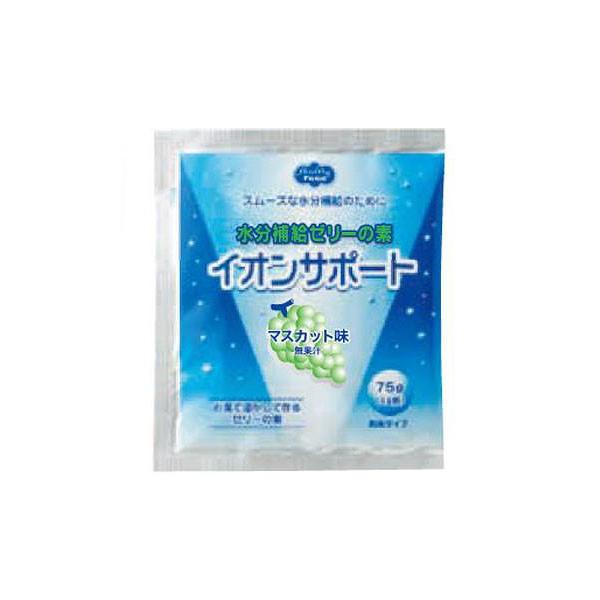 介護食 ゼラチンの素 イオン受け支える マスカット味 75g×48 地獄シーフード