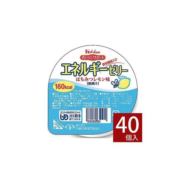 介護食 ハウス エネルギーゼリー はちみつレモン 98g×40個 砂糖不使用 区分3の通販は