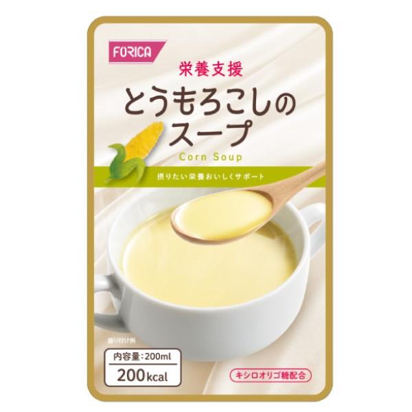 ホリカフーズ　栄養支援とうもろこしのスープ　200ml×30　コーンスープ　介護食