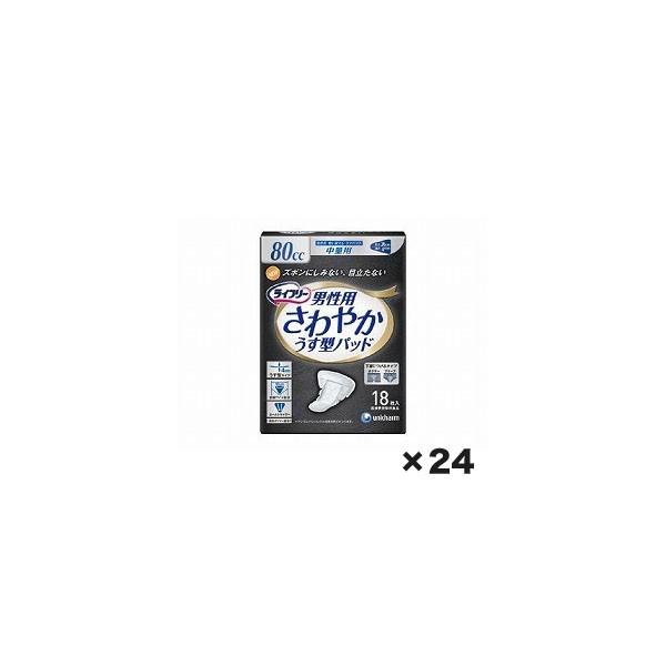 ［直送品］ W419353 ユニチャーム　ライフリ−さわやかパッド男性用中量　１ケース（１８枚×２４個）