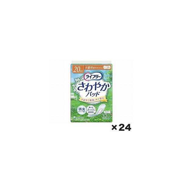 ［直送品］ W419315 ユニチャーム　ライフリ−さわやかパッド少量用　１ケース（３２枚×２４個）の通販は