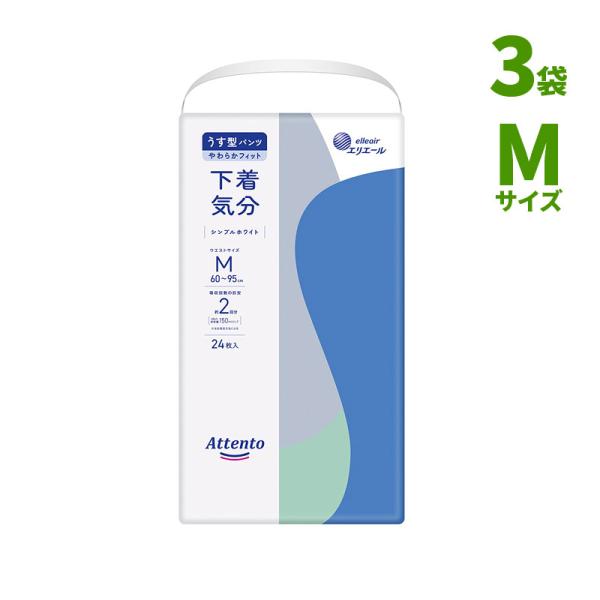 [直送品] エリエール アテント うす型パンツ 下着気分 シンプルホワイト パンツタイプ Mサイズ 3袋 (1袋24枚入り ) W875759 [直送品以外と同梱不可]の通販は 6,149円