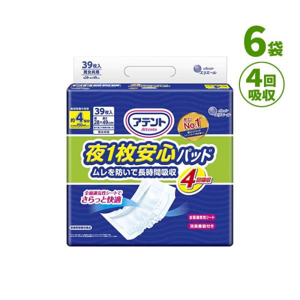 [直送品] エリエール アテント 夜1枚安心パッド ムレを防いで長時間吸収 テープタイプ 4回吸収 6袋 (39枚入り) W875753 [直送品以外と同の通販は