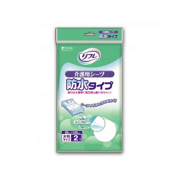 ［直送品］　W801017 リブドゥ 介護用シーツ防水タイプ ケース　2枚/12袋 (85×130cm)［直送品以外と同梱不可］ 6,977円