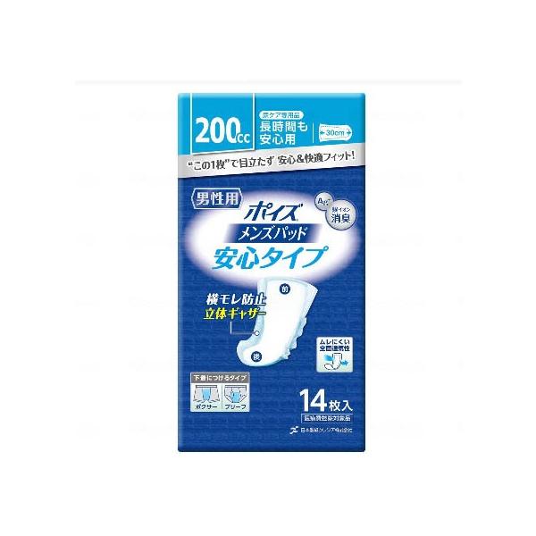 ［直送品］　W955629 クレシア　ポイズパッド　男性用 ケース 安心タイプ （14枚/9袋）［直送品以外と同梱不可］