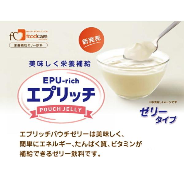 介護食 フードケア エプリッチパウチゼリー リンゴ風味 120g×36本