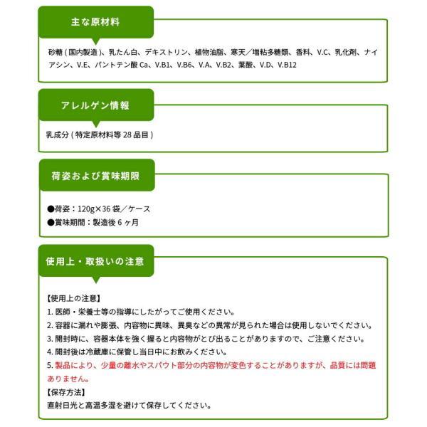 介護食 フードケア エプリッチパウチゼリー リンゴ風味 120g×36本