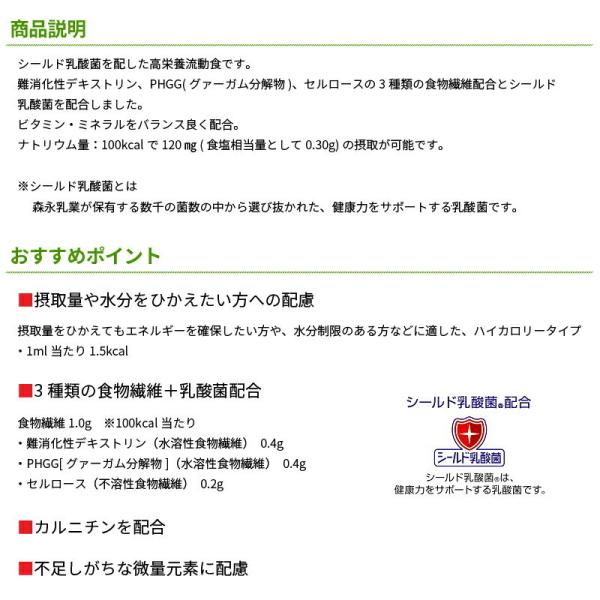 流動食 MA-ラクフィア1.5 300kcal アセプバッグ 200ml×20 クリニコ 森永 経管栄養の通販は