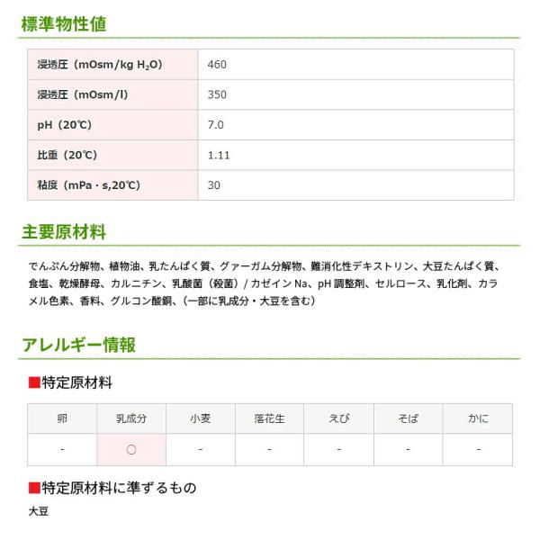 流動食 MA-ラクフィア1.5 300kcal アセプバッグ 200ml×20 クリニコ 森永 経管栄養の通販は
