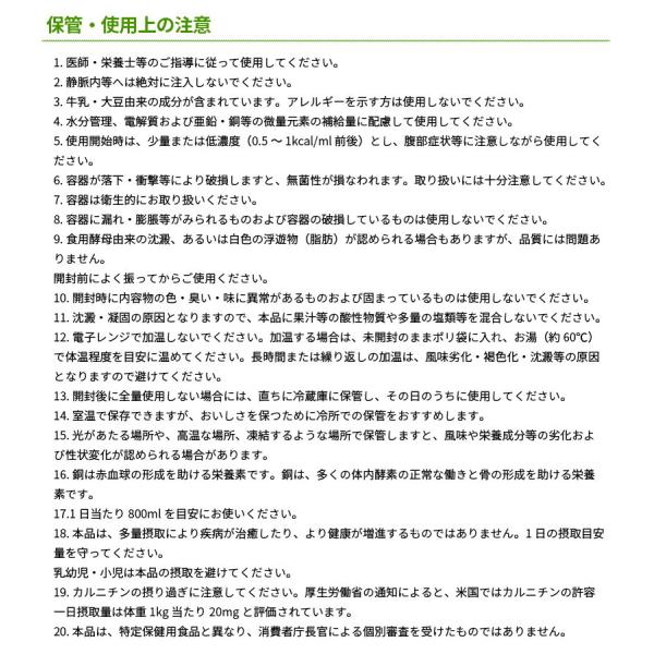流動食 MA-ラクフィア1.5 300kcal アセプバッグ 200ml×20 クリニコ 森永 経管栄養の通販は