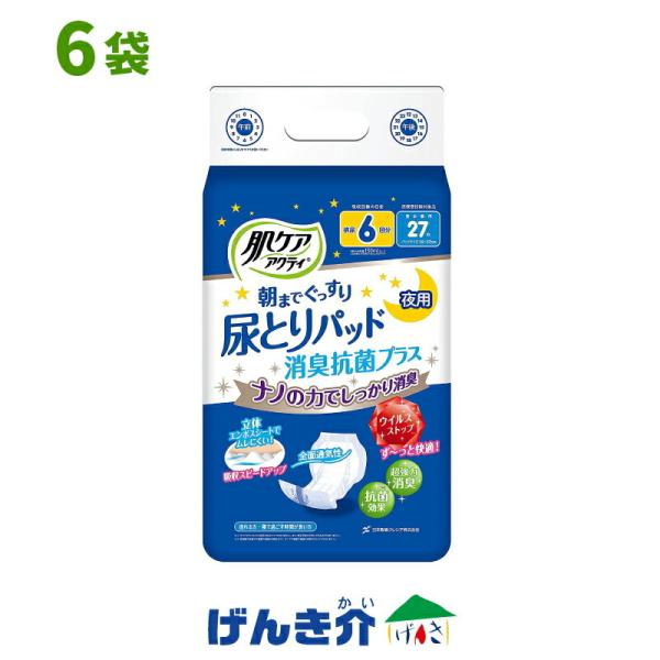 肌ケアアクティ 大人用紙おむつ テープタイプ用 紙パンツ用尿とりパッド 消臭抗菌プラス 6回吸収 1ケース(27枚入×6袋) 日本製紙クレシア